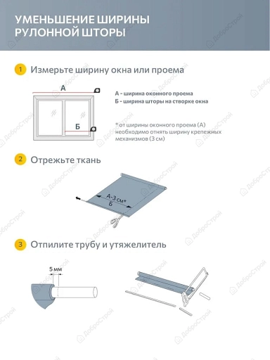 Штора рулонная блэкаут плайн белый 80x160см, мини