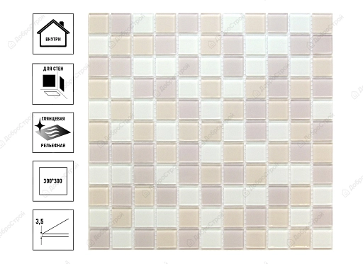 Мозаика декоративная стеклянная Nice 300х300мм, пиксель 25х25х3,5 мм, светло-бежевый микс
