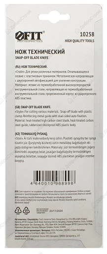 Нож 18 мм Fit технический Профи UPS-0582, усиленный, прорезиненные накладки