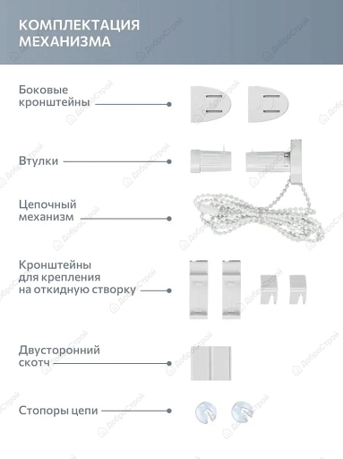 Штора рулонная блэкаут плайн белый 80x160см, мини